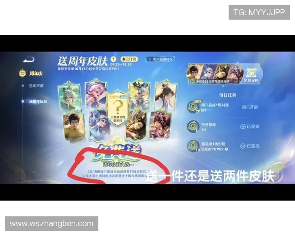 王者10周年九选一怎么选_零氪玩家如何用300积分换到最高性价比皮肤？